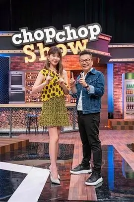 她的厨房 生活综艺